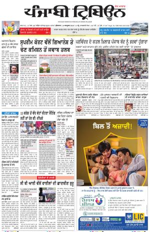Bathinda