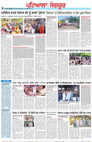 Punjabi Tribune (Patiala-Sangrur)