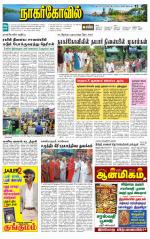 Kanyakumari-Nagarcoil Supplement