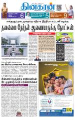 Coimbatore Main