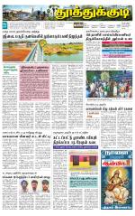 Tuticorin-Tirunelveli Supplement