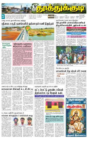 Tuticorin-Tirunelveli Supplement