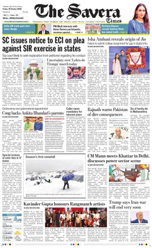 Haryana The Savera 