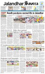 Jalandhar Savera