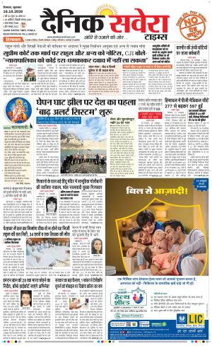 Himachal Main