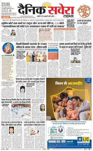 Uttarakhand