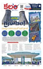 Kalam 360 Degrees