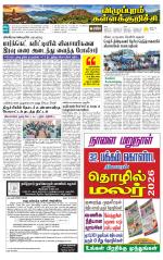 Villupuram Supplement