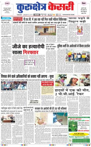  punjab kesari / haryana kurukshetra kesari