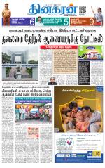 Vellore Main