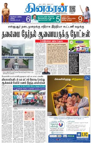 VELLORE MAIN