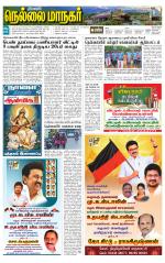 Nellai City-Tirunelveli Supplement
