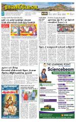 Ranipettai-Vellore