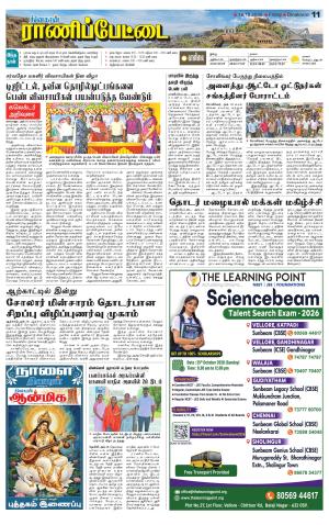 Ranipettai-Vellore