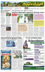 Thirupathur-Vellore