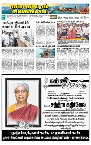Sivagangai- Madurai Supplement