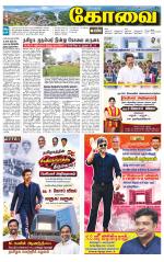 Coimbatore Supplement
