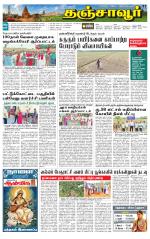 Thanjavur-Trichy Supplement