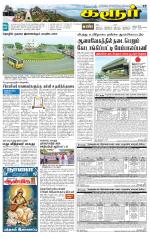 Karur-Trichy Supplement