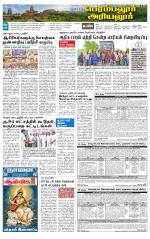 Perambalur-Trichy Supplement