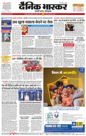 अकोला सिटी