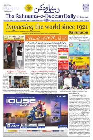 The Rahnuma - E- Deccan Daily