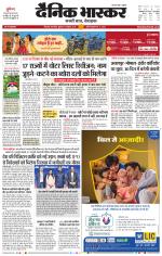 छिंदवाड़ा 