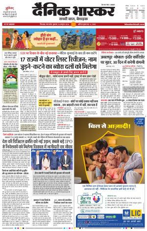 CHHINDWARA