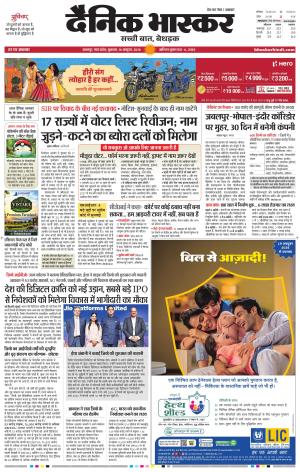 जबलपुर 
