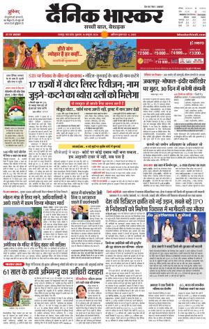 छतरपुर-टीकमगढ़