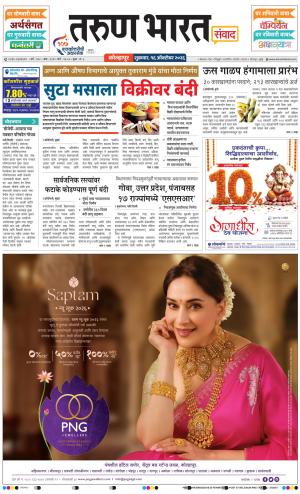 KOLHAPUR