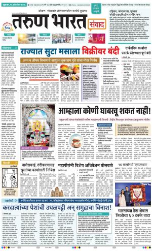 SANWAD MUMBAI