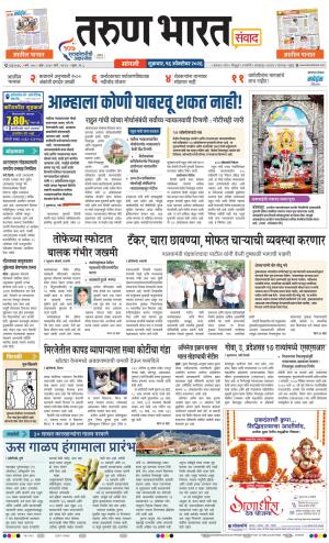 SANGLI