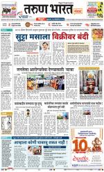 SINDHUDURG