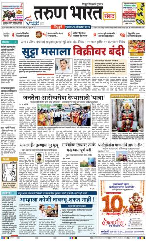 SINDHUDURG