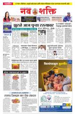 Navshakti Epaper