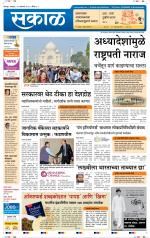 सोलापुर