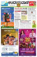 Manipal Edition