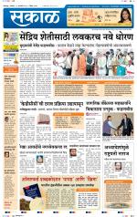 कोल्हापुर