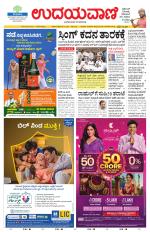 Hubballi Edition