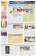 Mysuru