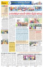Mandya