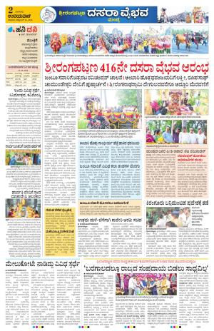 Mandya