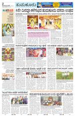 Tumkur