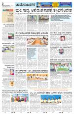 Chamarajanagar