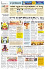 Chickaballapur