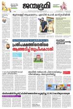 Thiruvananthapuram