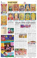 Uttara Kannada