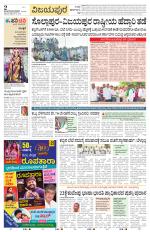 Vijayapura