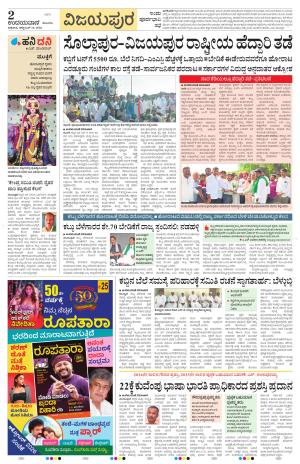 Vijayapura